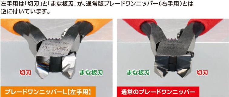 GodHand PN-120 Blade One Nipper (Left hand)