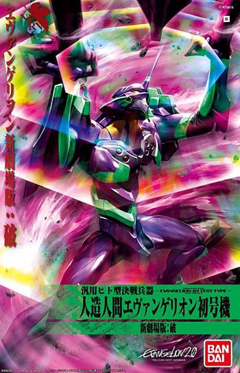 Evangelion 01 (New Movie HA Ver.) HG