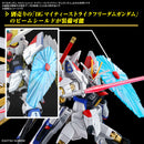 SD Gundam Cross Silhouette: Mighty Strike Freedom Gundam