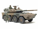 Tamiya Type 16 C5 med vinsj 1/35 – produktbilde 2