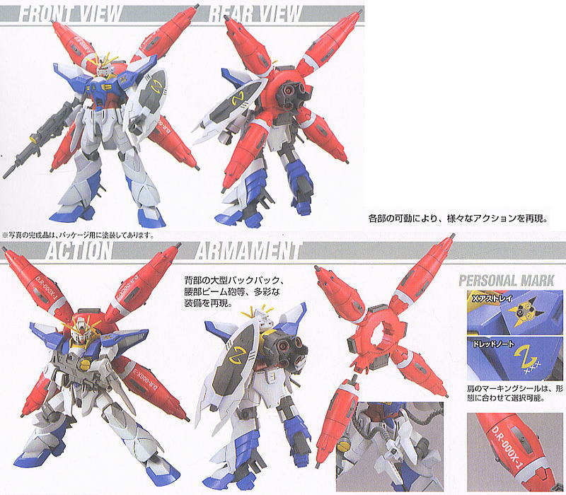 Dreadnought Gundam HG 1/144 High Grade Gunpla