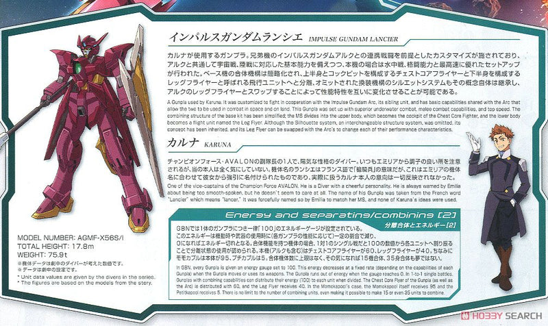 Impulse Gundam Lancier HGBD 1/144 High Grade Gunpla