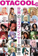 Otacool 2 - Worldwide Cosplayers