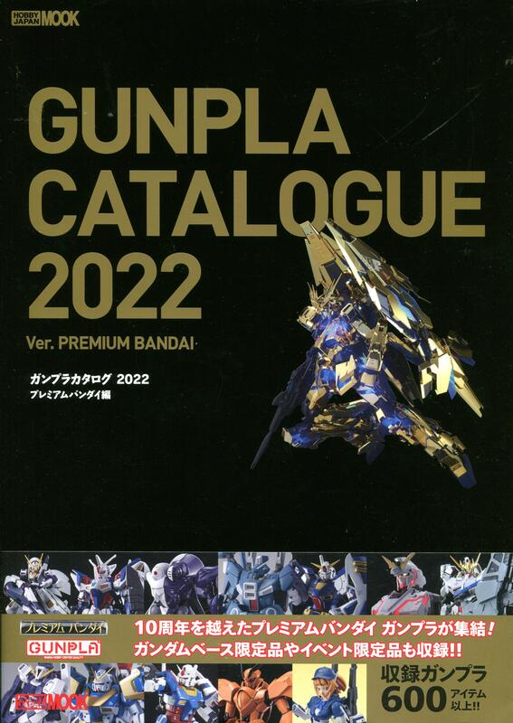 Gunpla Catalogue 2022 - Premium Bandai Edition