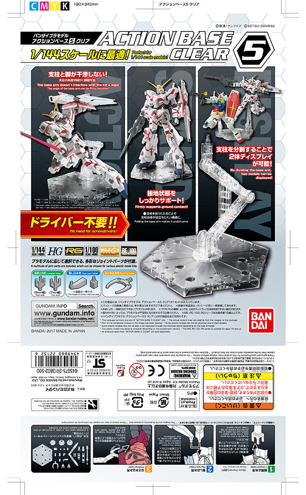 Gunpla Action Base 5 (Clear)