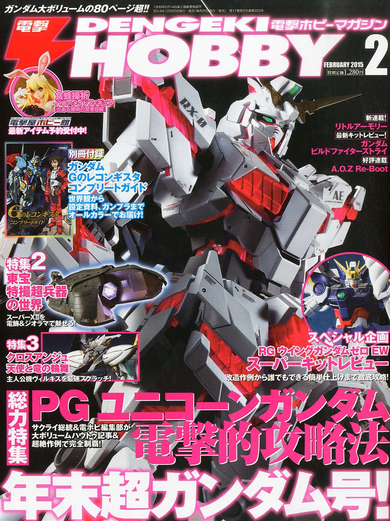 Dengeki Hobby Magazine 2015/02