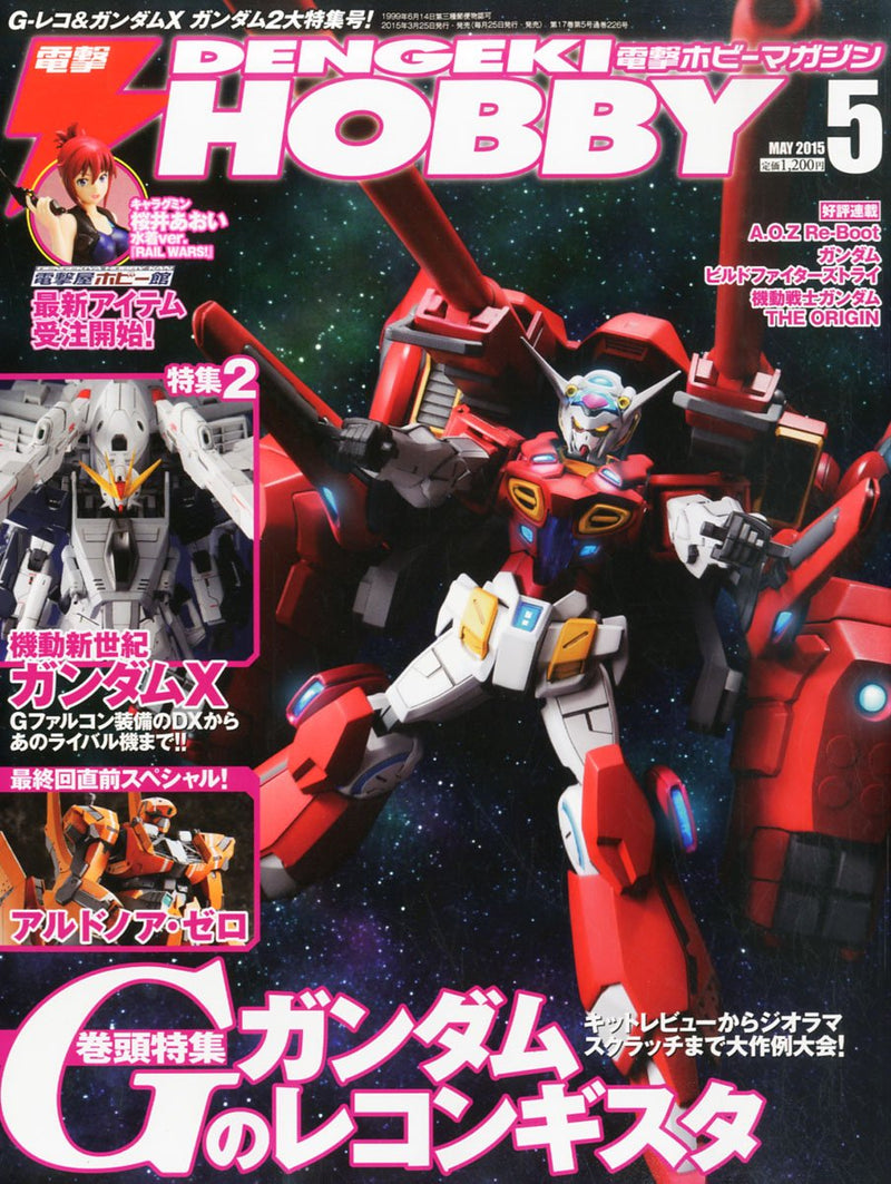 Dengeki Hobby Magazine 2015/05