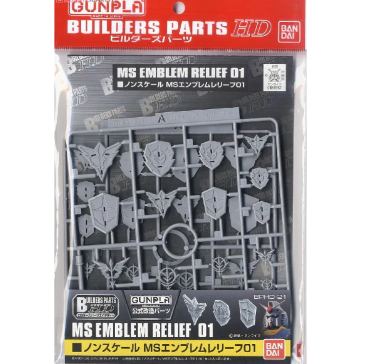 Builders Parts MS Emblem Relief 01