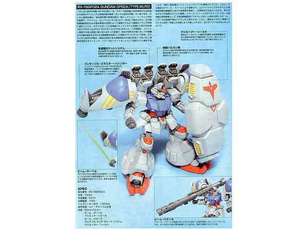 Gundam RX-78GP02A (Type-MLRS) HGUC 1/144 High Grade Gunpla
