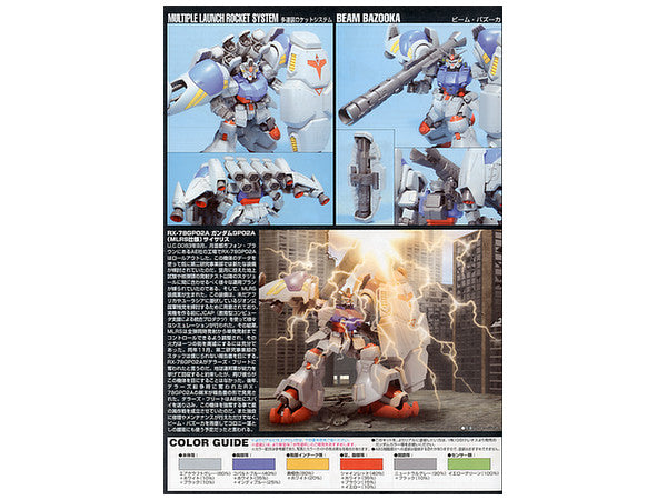 Gundam RX-78GP02A (Type-MLRS) HGUC 1/144 High Grade Gunpla