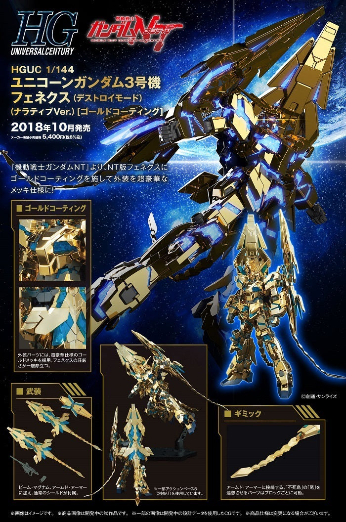 Unicorn Gundam 03 Phenex(Destroy Mode) (narrative Ver.) [Gold Coating]