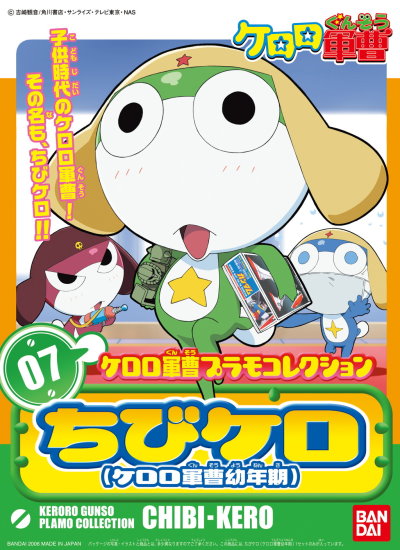 Keroro Childhood