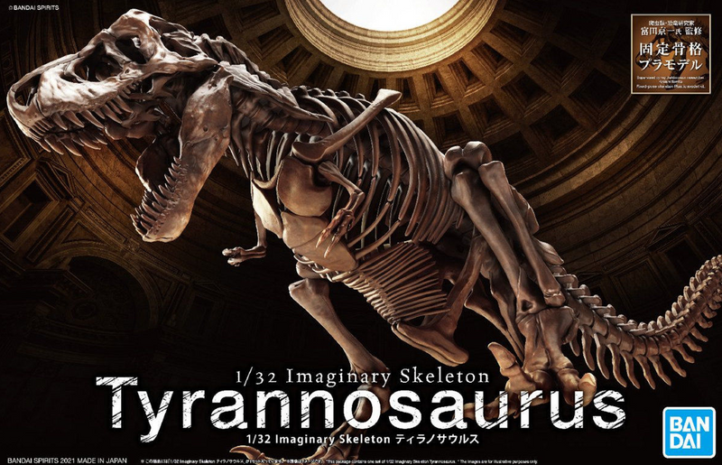 Tyrannosaurus 1/32 Imaginary Skeleton model kit