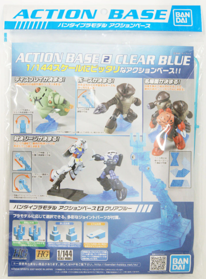 Gunpla Action Base II (Clear Blue)