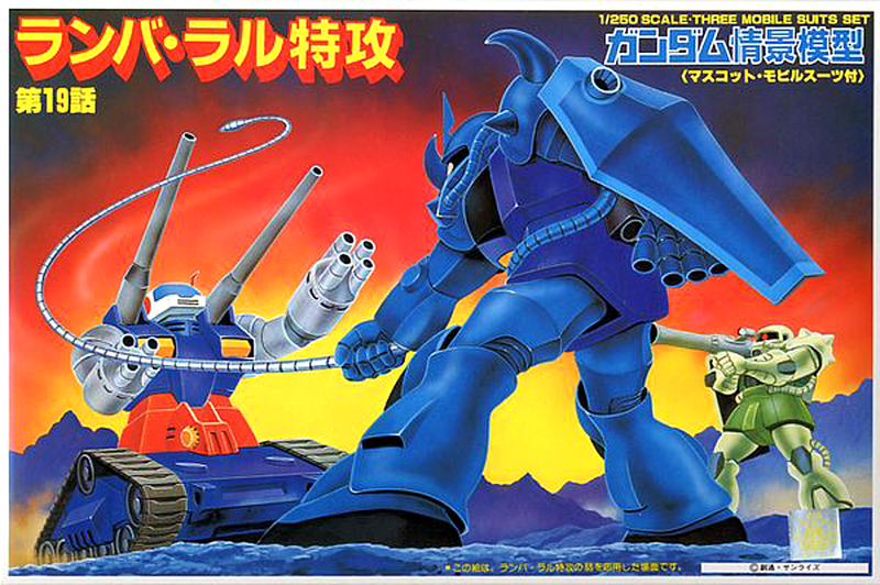 Gundam Diorama Type A 1/250 Diorama by Bandai