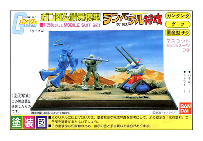 Gundam Diorama Type A 1/250 Diorama by Bandai