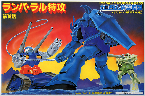 Gundam Diorama Type A 1/250 Diorama by Bandai