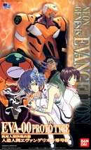 LMHG EVA-00 Prototype Front cover