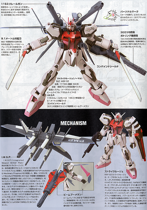 Gundam Strike Rouge+IWSP HG 1/144 High Grade Gunpla