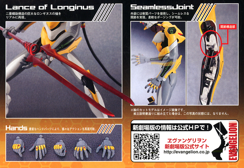 EVA-00 REBUILD OF EVANGELION VER.