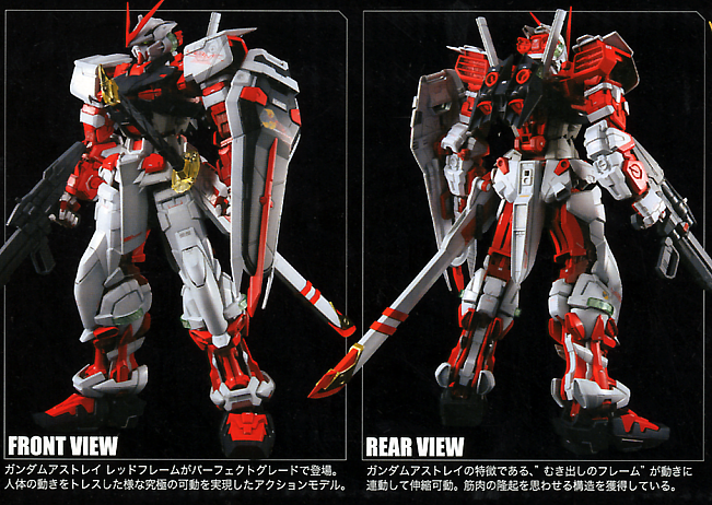 Gundam Astray [Red Frame] PG 1/60 Perfect Grade Gunpla
