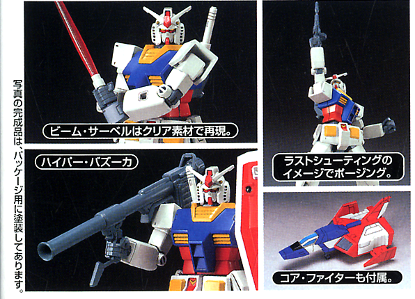 High Grade Universal Century Gunpla Starter Set: Gundam VS Zaku II 1/144