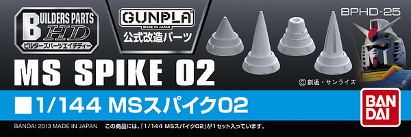 Builders Parts 1/144 - MS Spike 02