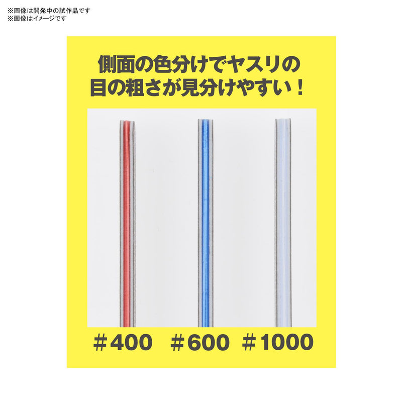Bandai Model Sanding Stick (Mini Set: 400, 600,1000)
