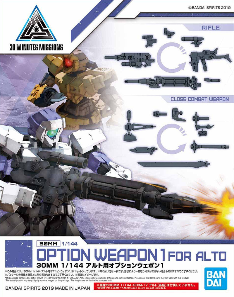 30MM Option Weapon 1 for Alto 1/144