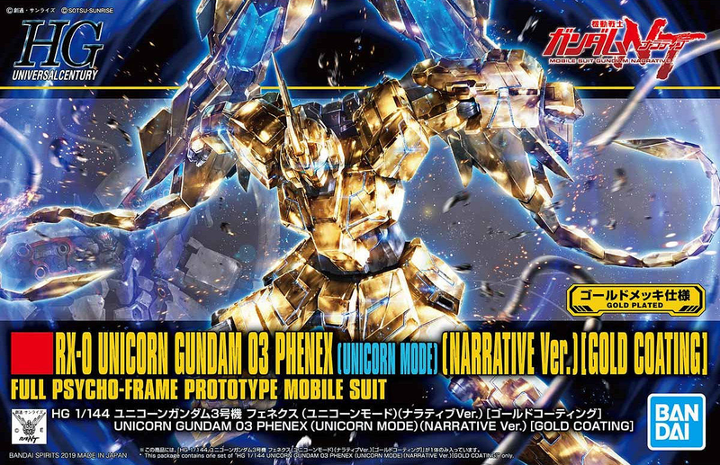 Unicorn Gundam Unit3 Phenex (Unicorn Mode)(Narrative Ver.)[Gold Coating] HGUC 1/144 High Grade Gunpla