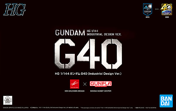 HG Gundam G40 (Industrial Design Ver.) 1/144 High Grade (COVER)