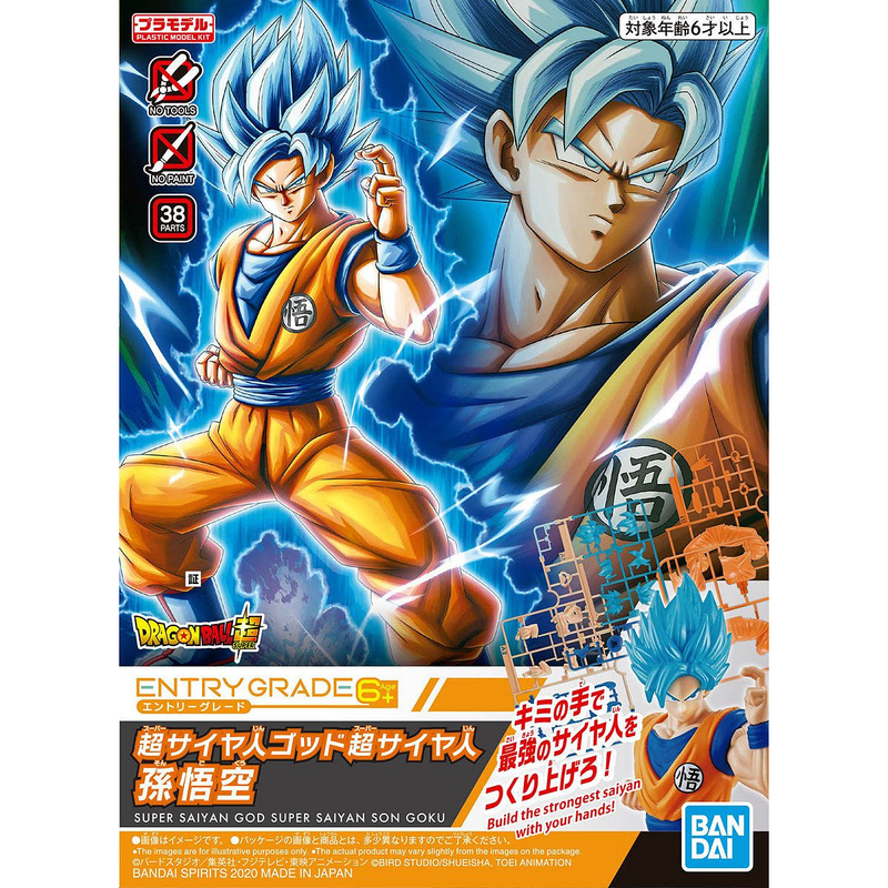 Super Saiyan God Super Saiyan Son GoKu Entry Grade (Front Cover)