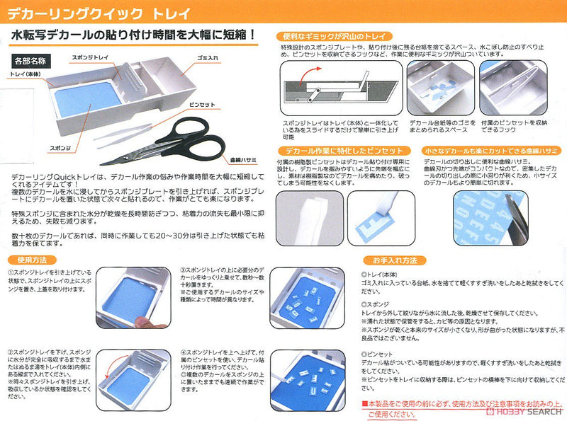 Decaling Quick Tray