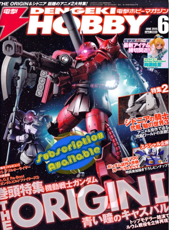 Dengeki Hobby Magazine 2015/06