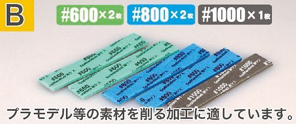 KAMI-YASU! 5MM Thick Three Types (Set B)