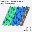 KAMI-YASU! 5MM Thick Three Types (Set B)