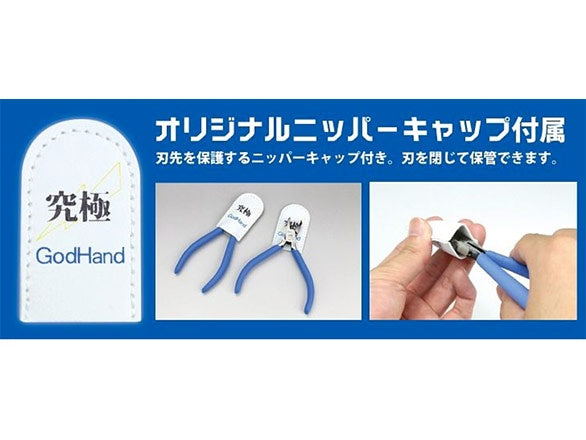 GodHand PN-120 Blade One Nipper