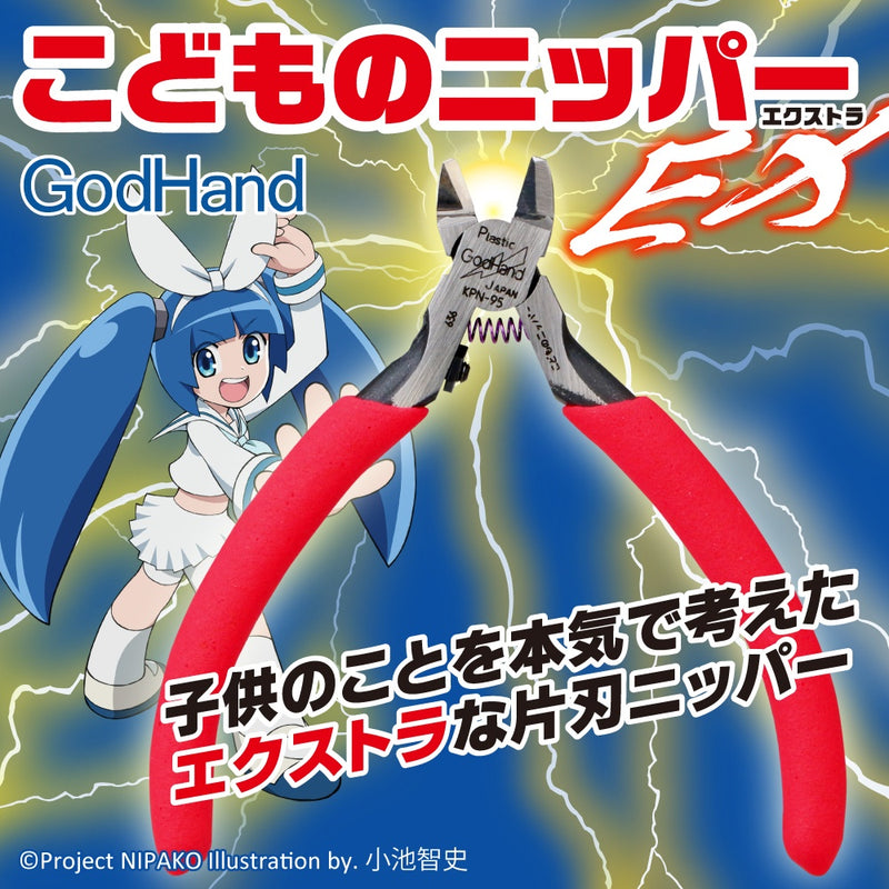 GodHand KPN-95 Nippers for kids