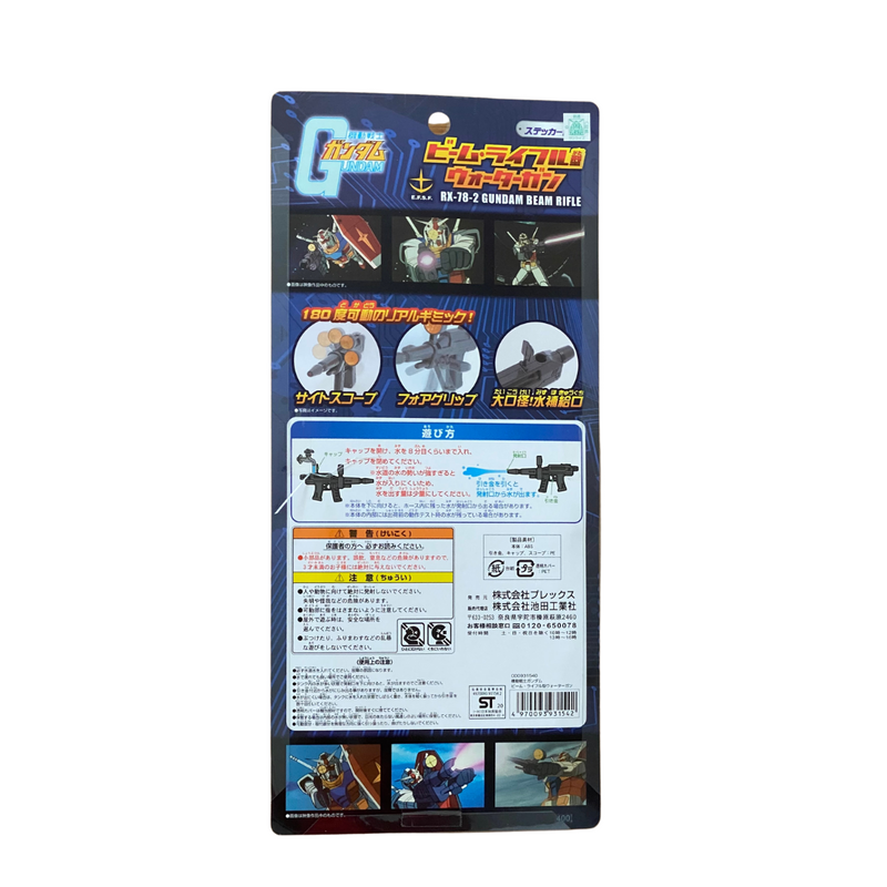 Rx-78-02 Gundam Beam Rifle Type Water Gun