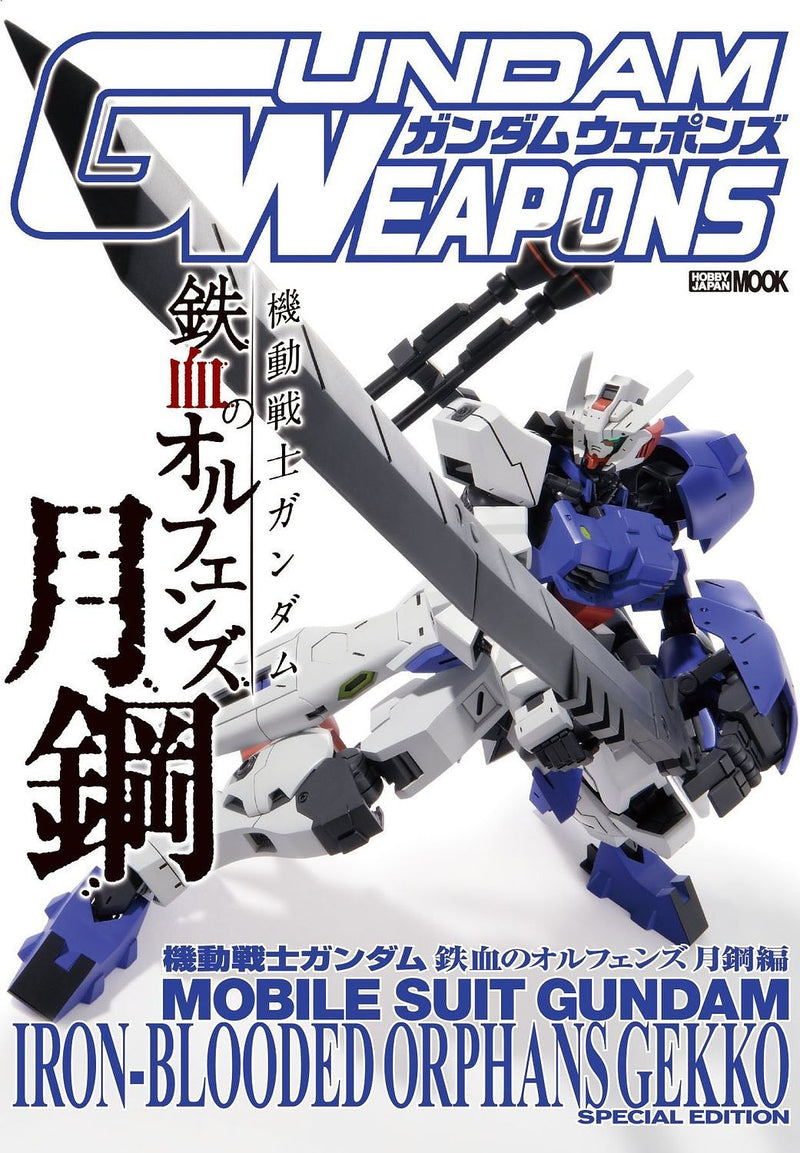 Gundam Weapons: Mobile Suit gundam Iron-Blooded Orphans (Special Edition)