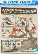 Gunpla Action Base II (sort) Front Cover