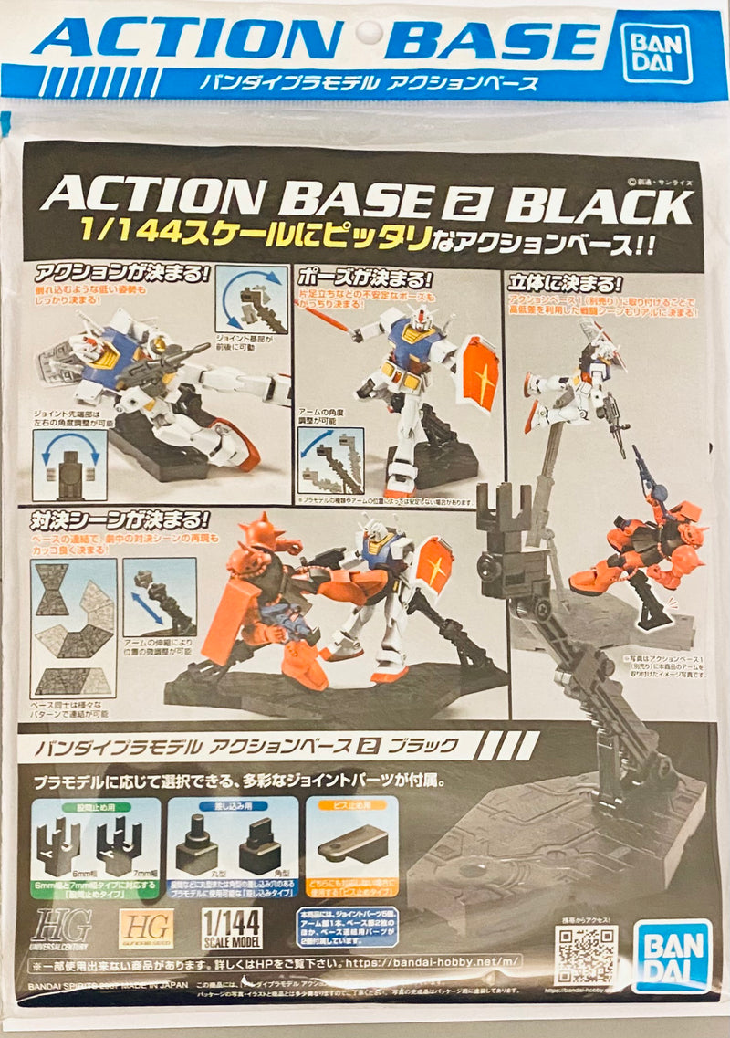 Gunpla Action Base II (sort) Front Cover