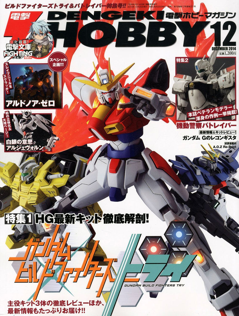 Dengeki Hobby Magazine 2014/12