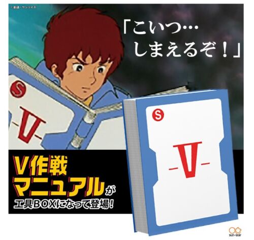 Gundam Stationery VII - Desktop Tool Box GS7