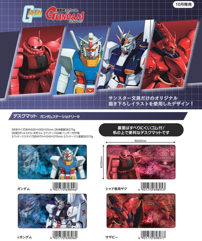 Gundam Stationery Desk Mat GS9 - RX-78-2 Gundam