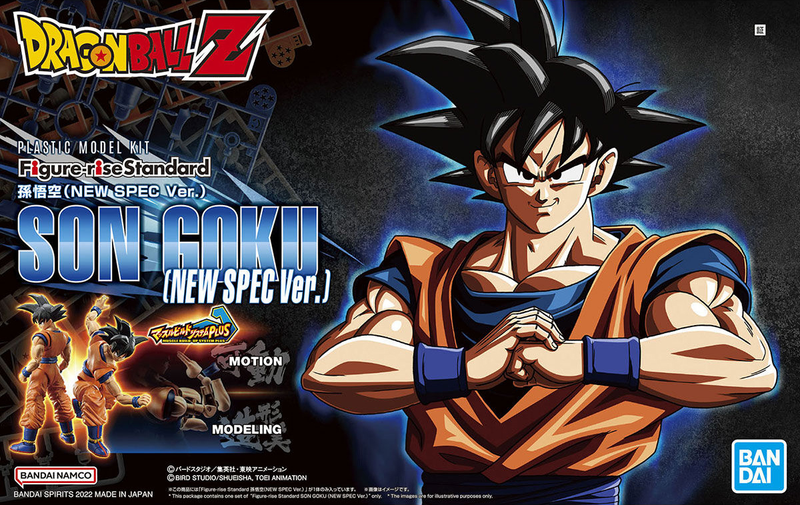 Son Goku Figure-rise Standard (New spec Ver.) Dragon Ball Z