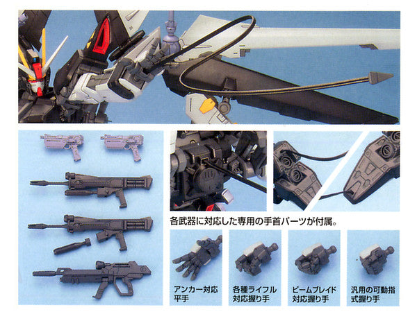 Strike Noir Gundam MG 1/100 Master Grade Gunpla