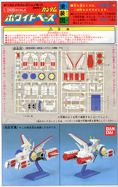 White Base 1/2400 (Uten farge)