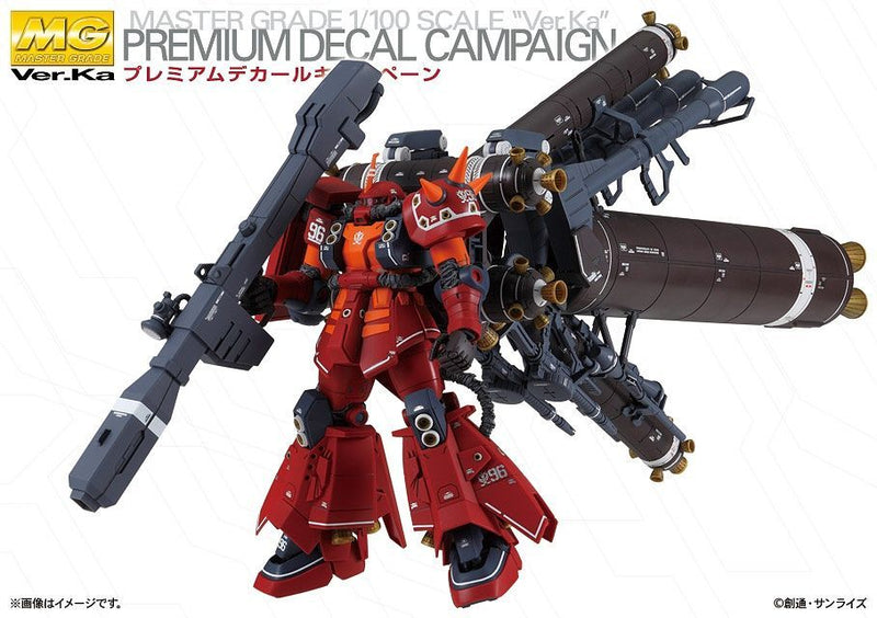 High Mobility Type Psycho Zaku Ver.Ka (Gundam Thunderbolt Ver.) MG 1/100 Master Grade