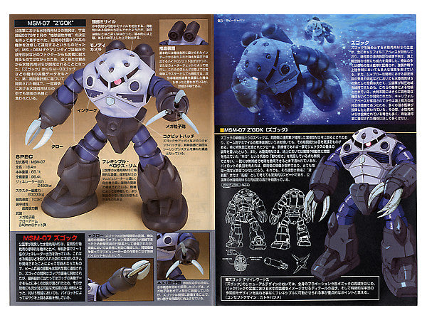 Z'Gok Production Type HG 1/144 High Grade Gunpla